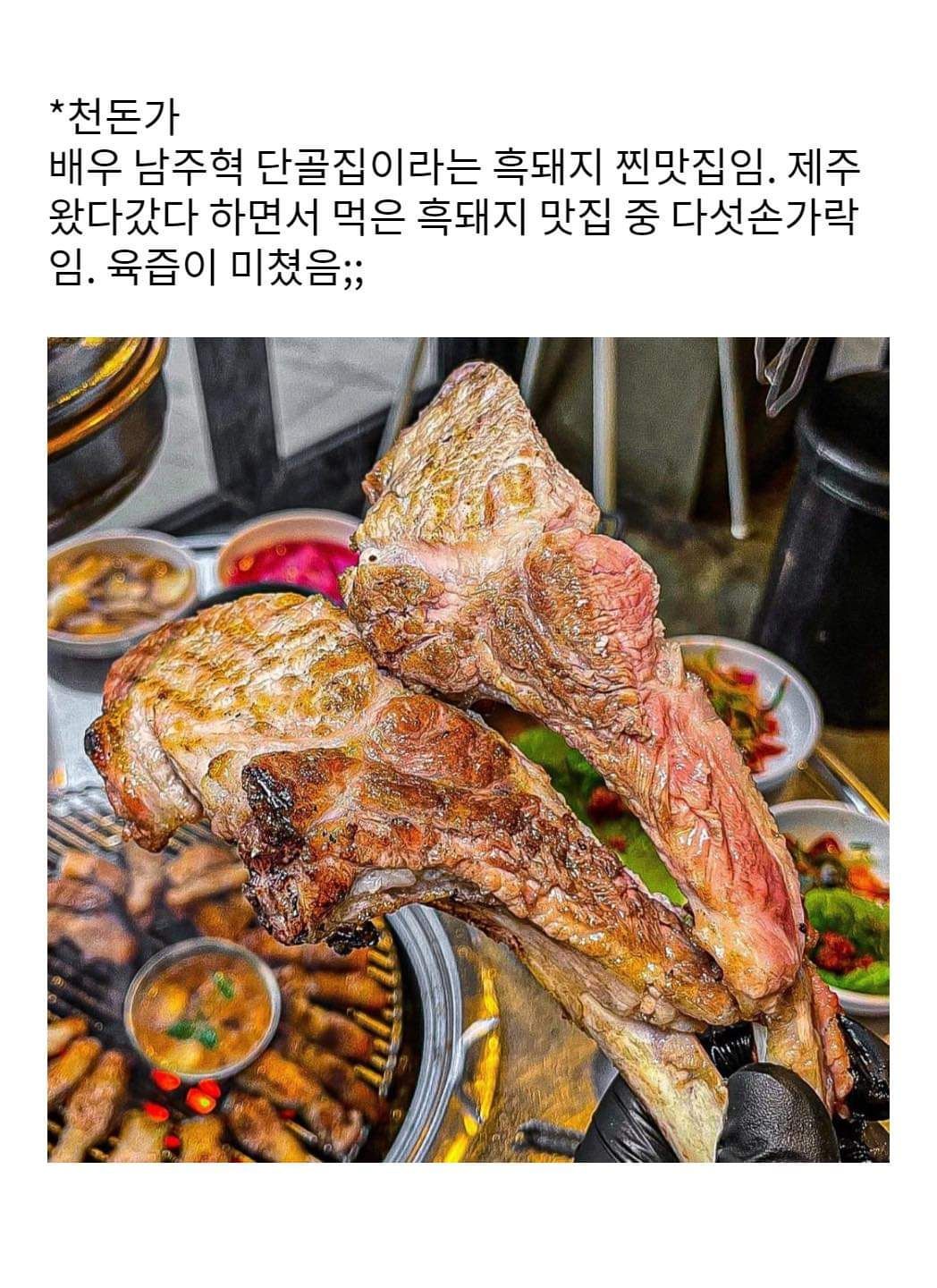 승무원 추천 제주도 맛집 리스트