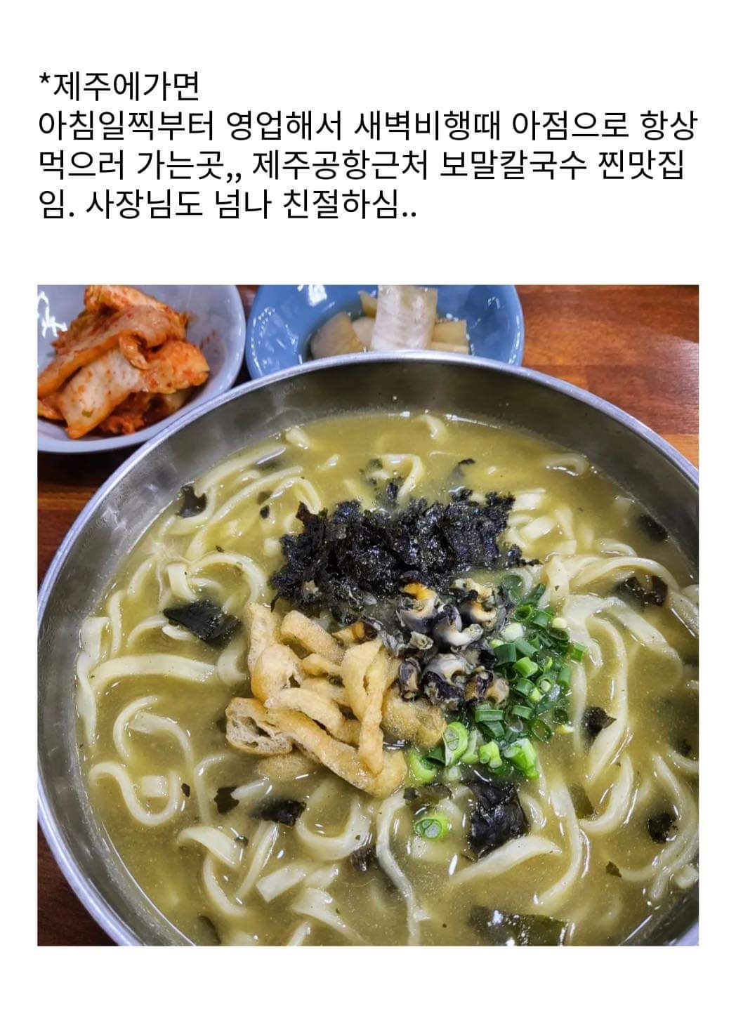 승무원 추천 제주도 맛집 리스트