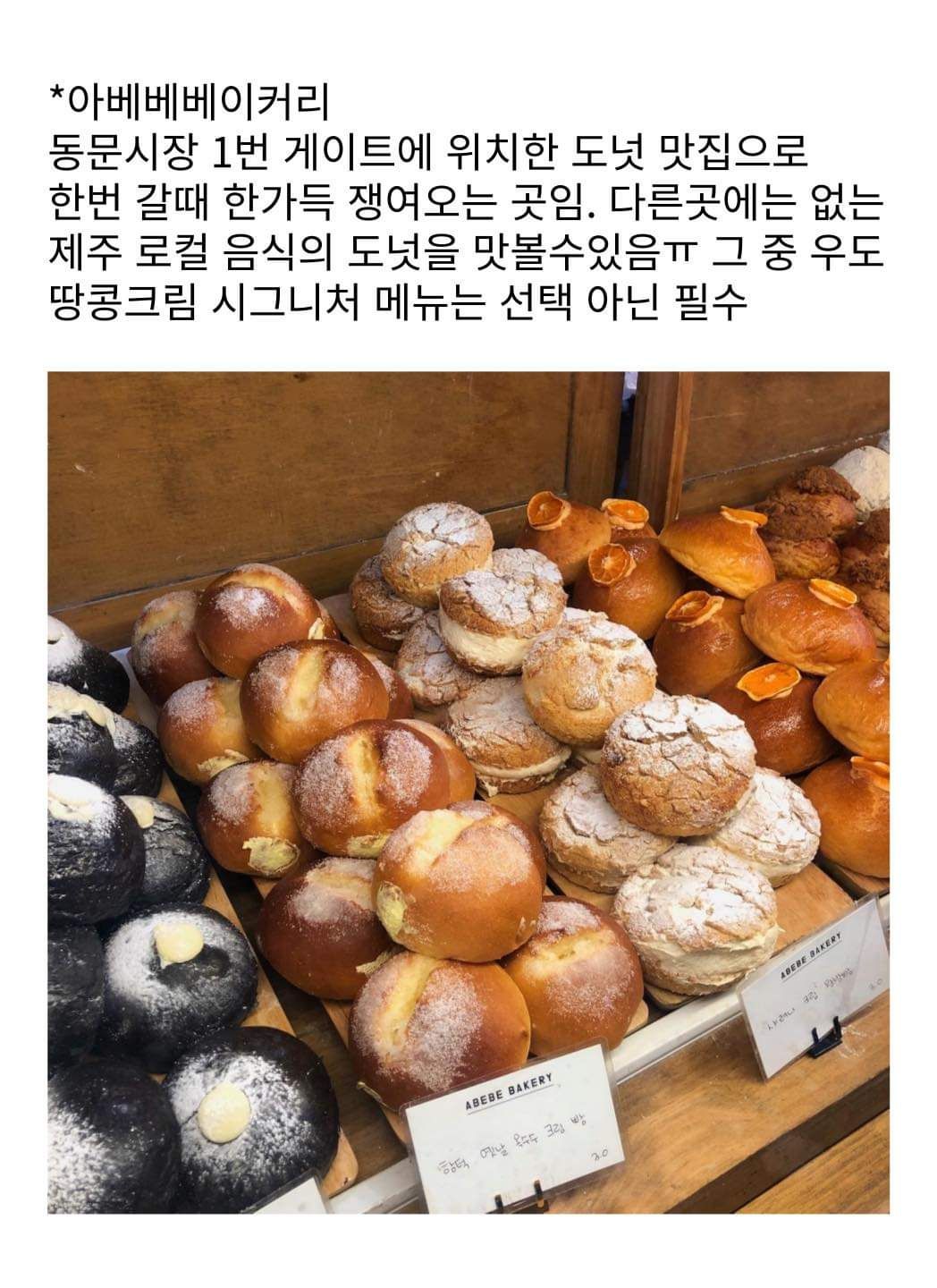 승무원 추천 제주도 맛집 리스트