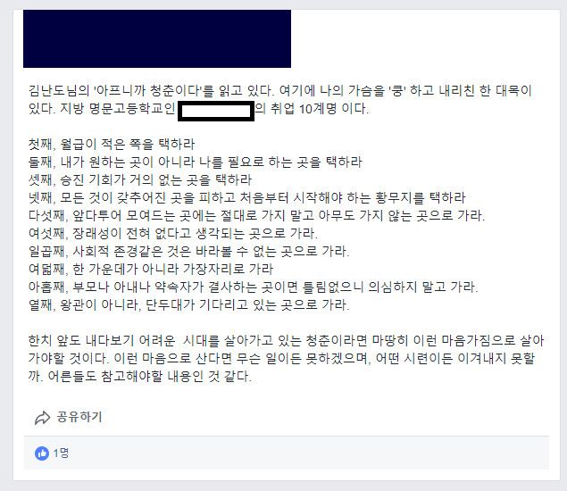 어느 고등학교의 취업 10계명