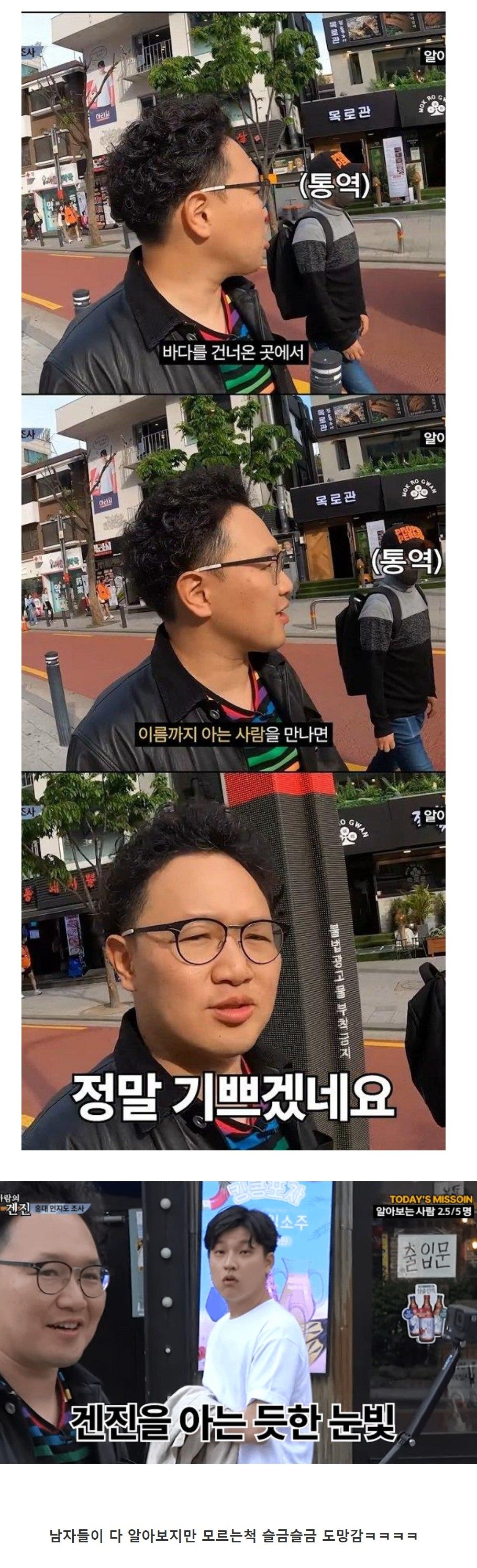 한국와서 인지도 테스트하는 일본 유명배우