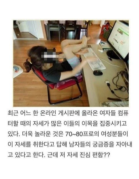 허리에 최악이라는 컴퓨터하는 자세