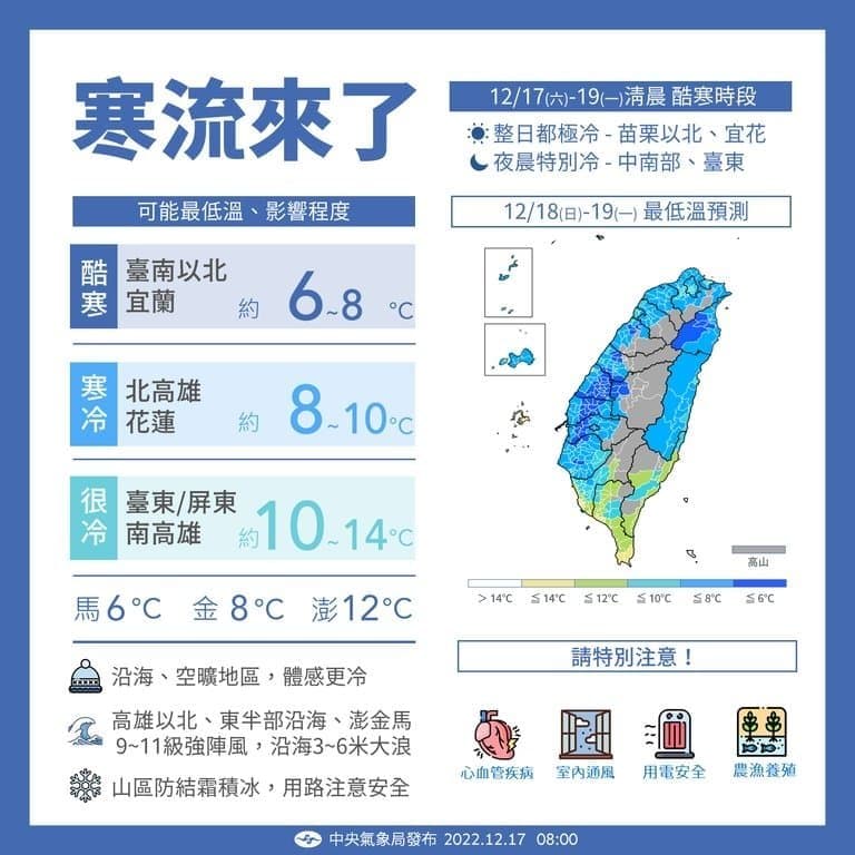 한파로 99명 사망한 대만