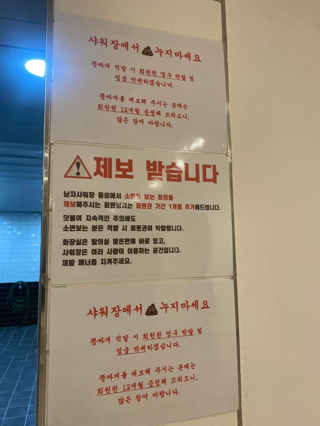 의외로 헬스장 샤워실에서 자주 있는 일이라고 함.