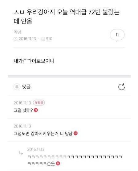 피식 웃음 나오는 웃긴짤 모음4