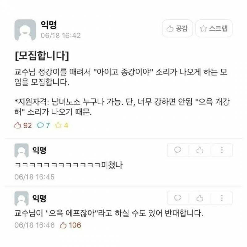 피식 웃음 나오는 웃긴짤 모음4