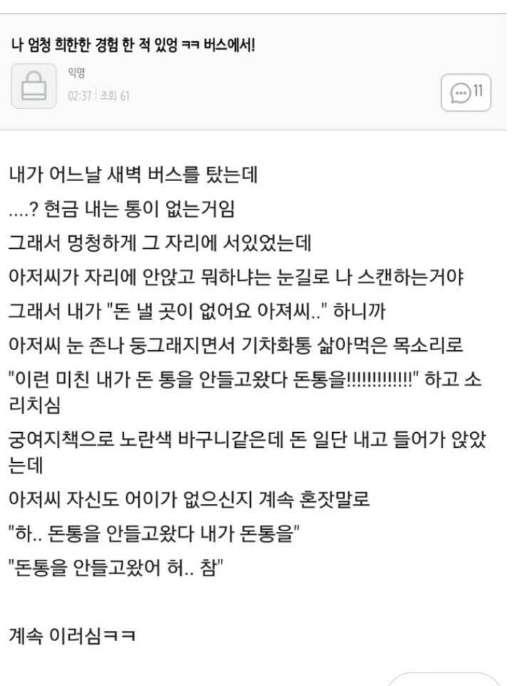 피식 웃음 나오는 웃긴짤 모음4