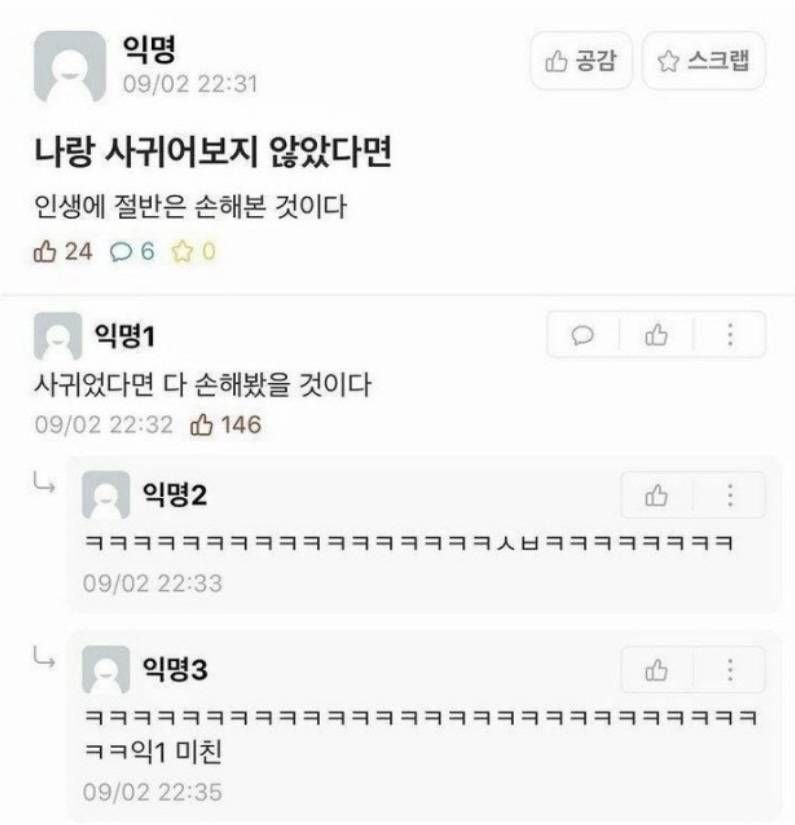 피식 웃음 나오는 웃긴짤 모음4