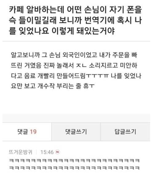 피식 웃음 나오는 웃긴짤 모음4