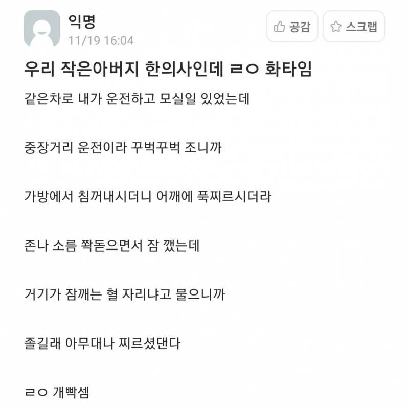 피식 웃음 나오는 웃긴짤 모음4