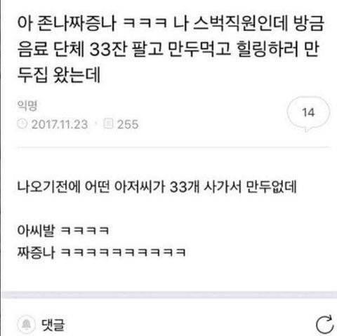 피식 웃음 나오는 웃긴짤 모음4