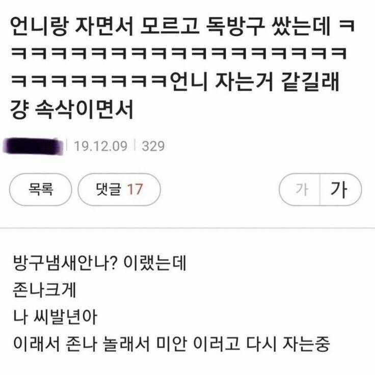 피식 웃음 나오는 웃긴짤 모음4