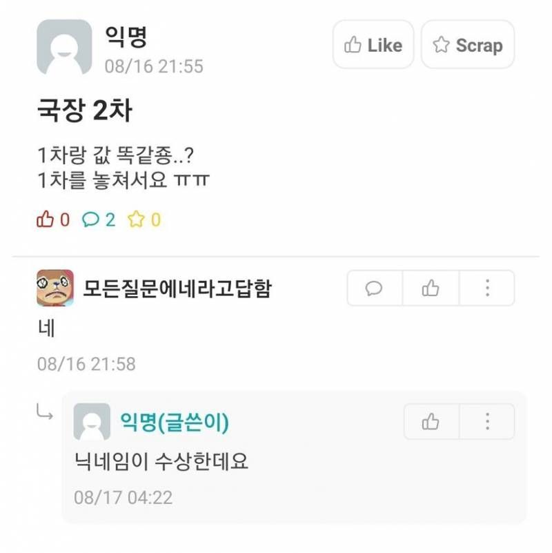 피식 웃음 나오는 웃긴짤 모음4