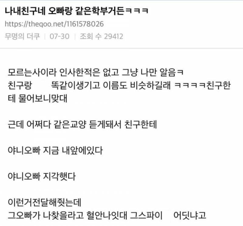 피식 웃음 나오는 웃긴짤 모음4