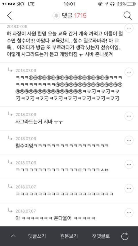 피식 웃음 나오는 웃긴짤 모음4