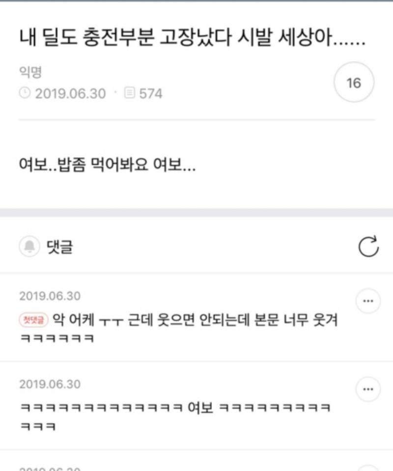 피식 웃음 나오는 웃긴짤 모음4