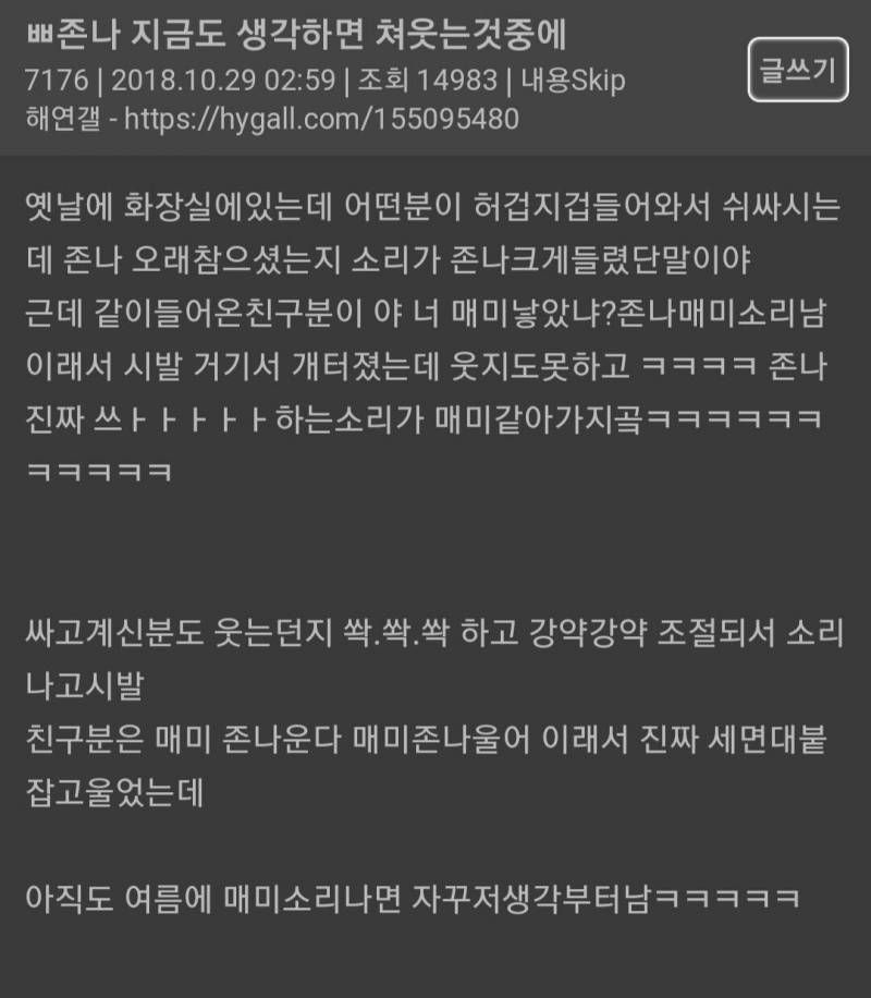 피식 웃음 나오는 웃긴짤 모음4