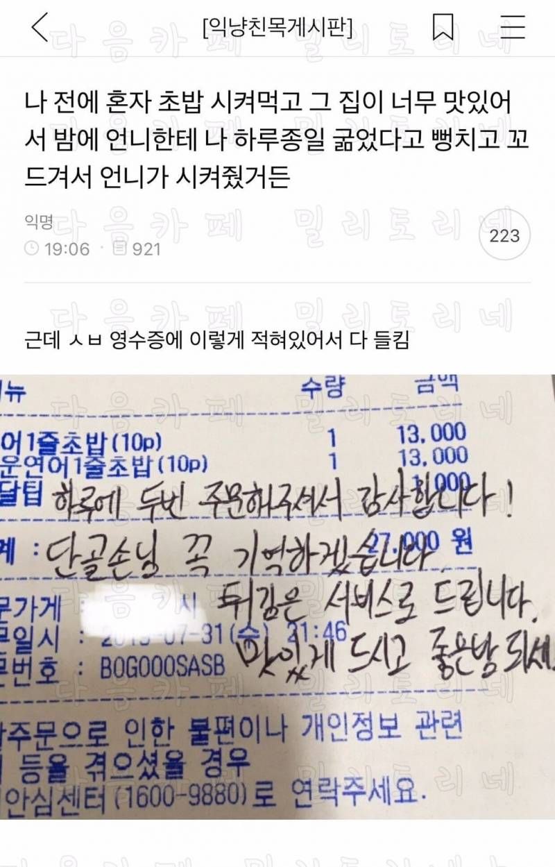 피식 웃음 나오는 웃긴짤 모음4