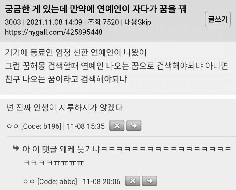 피식 웃음 나오는 웃긴짤 모음4