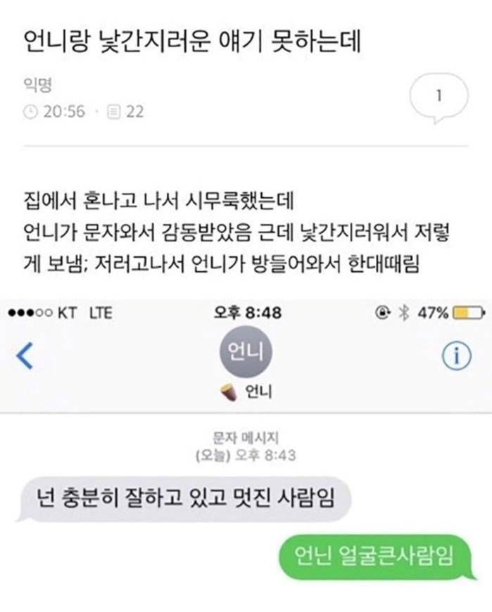 피식 웃음 나오는 웃긴짤 모음4