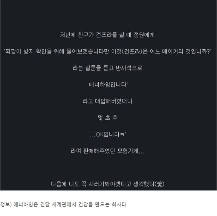 일본 오타쿠샵의 되팔이 금지