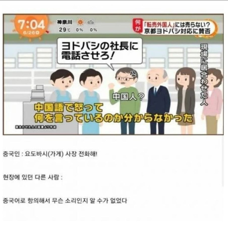 일본 오타쿠샵의 되팔이 금지