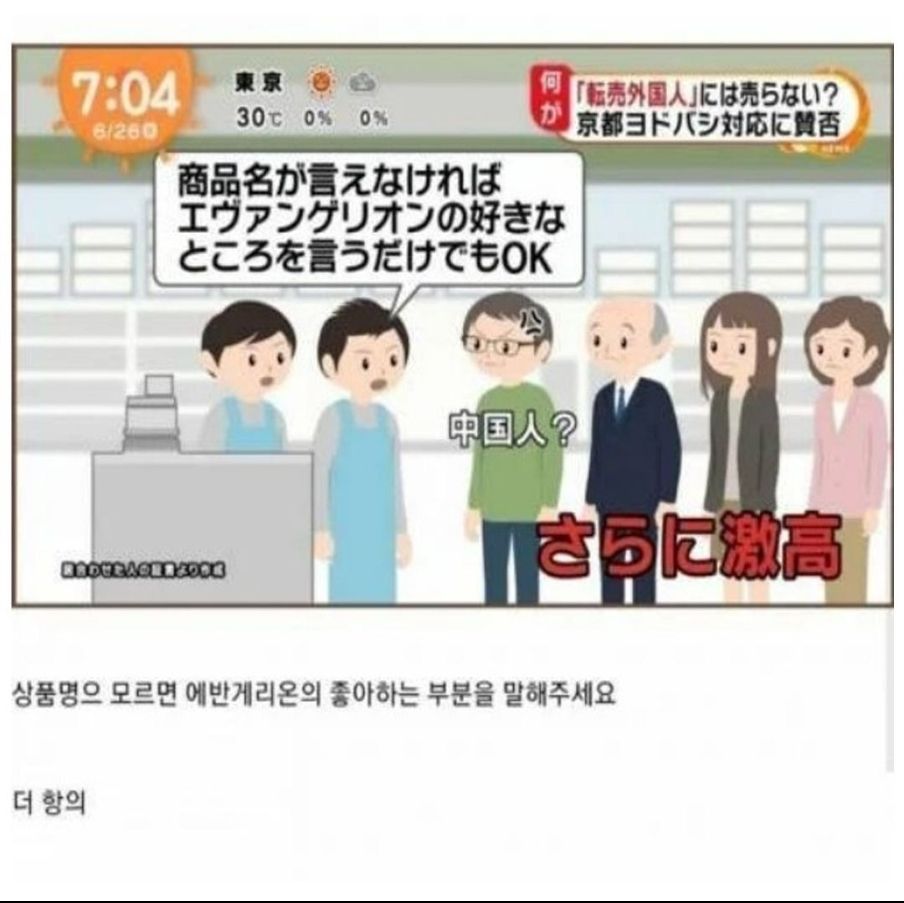 일본 오타쿠샵의 되팔이 금지