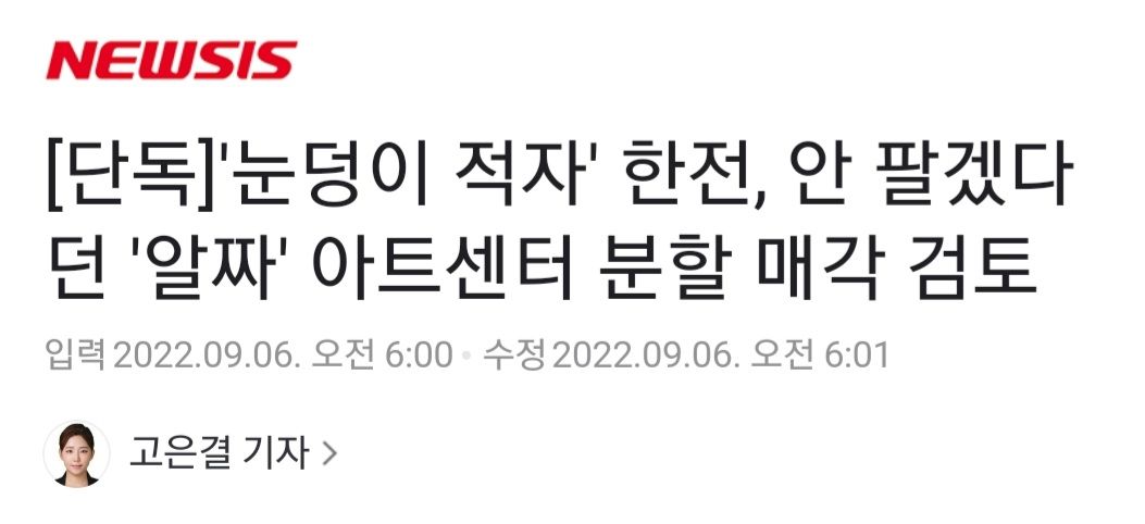 한전 적자 심각한듯