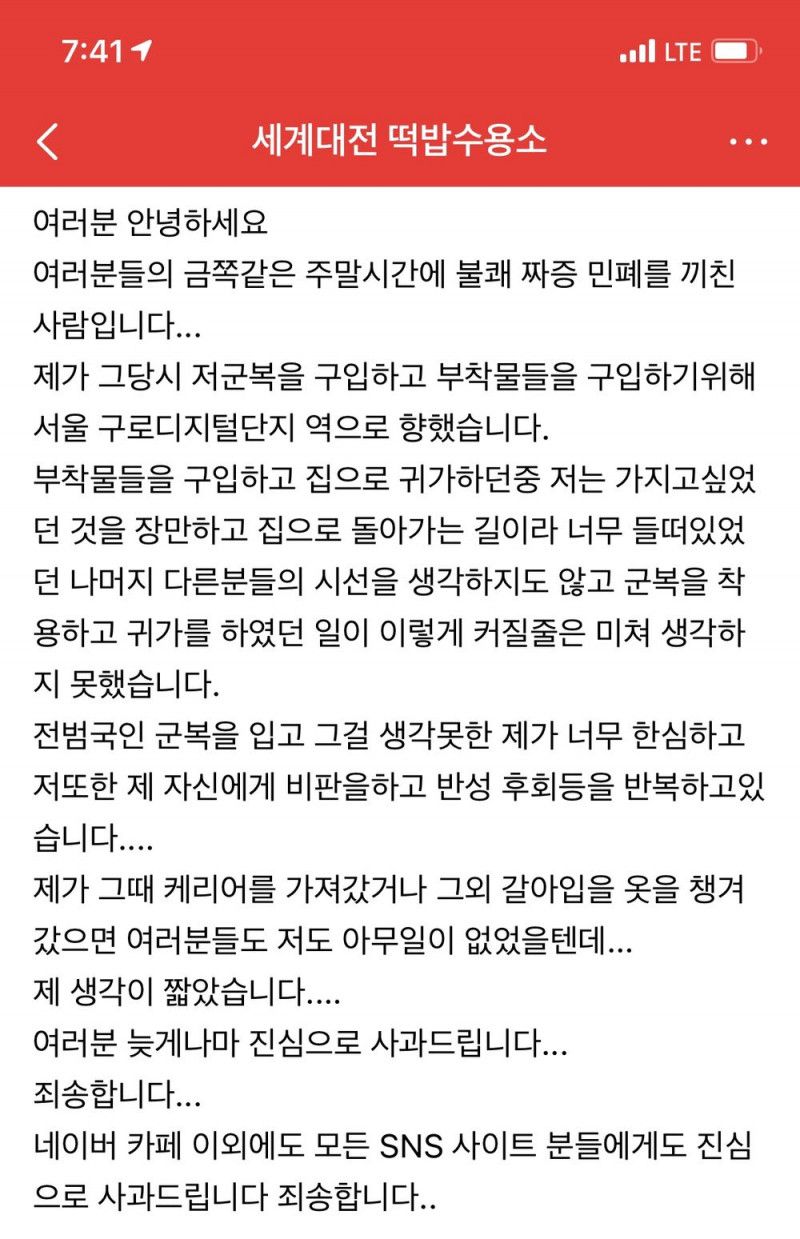 지하철 시선 강탈남