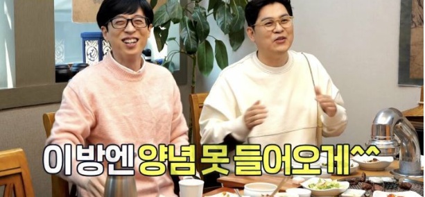 유재석 갈구는 유일한 연예인