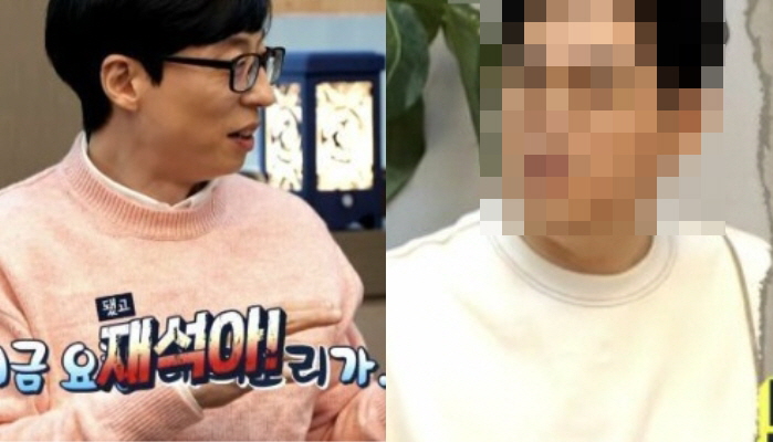 유재석 갈구는 유일한 연예인