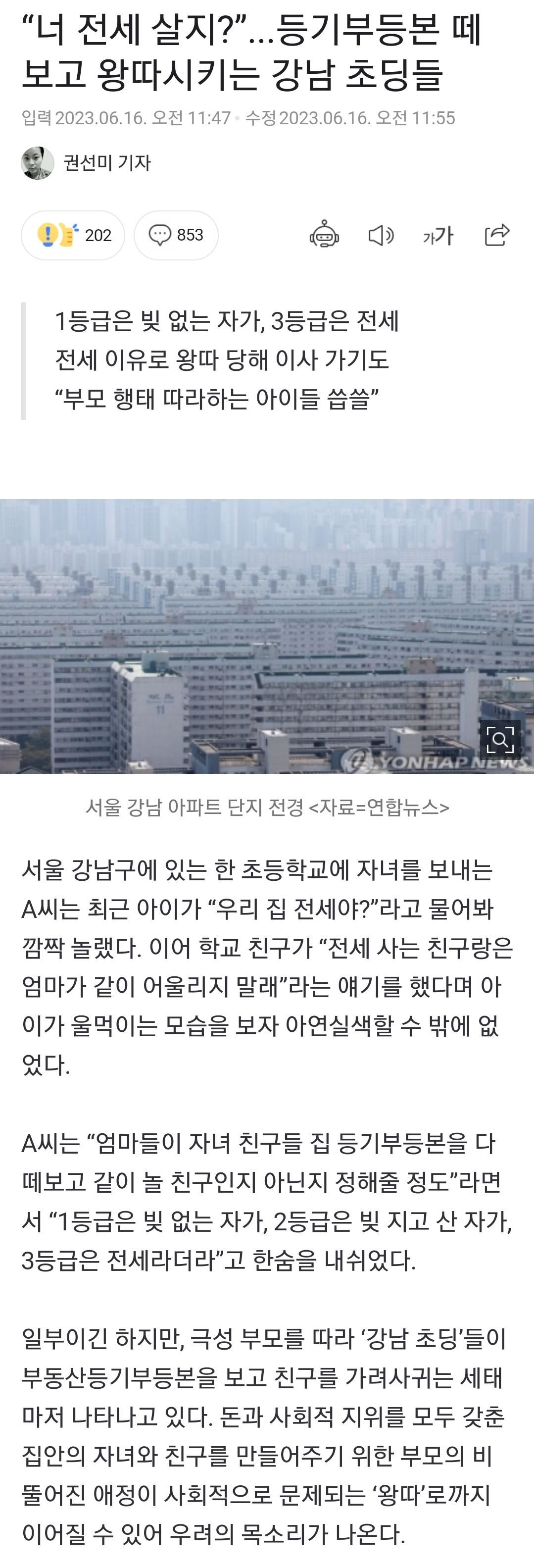 요즘 강남 초딩들 근황