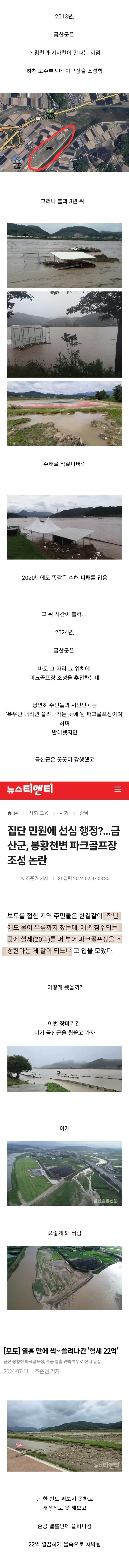 금산군이 22억을 쓰는 방법.