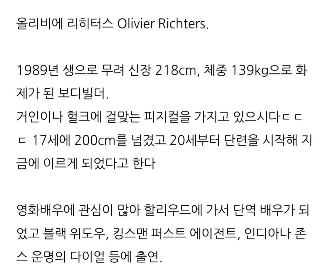 세계에서 가장 큰 보디빌더