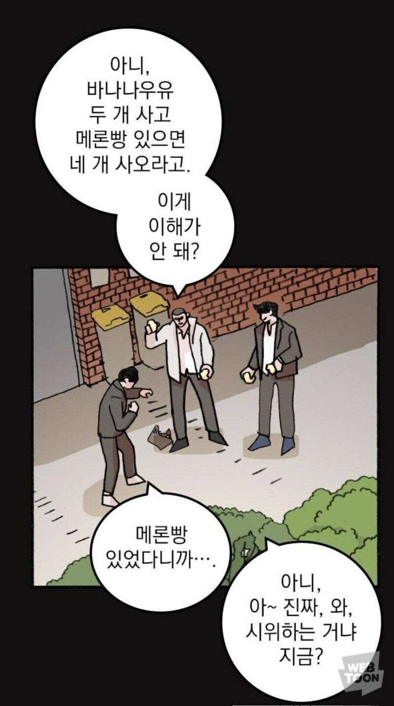 코딩을 모르는 일진들 ㄷㄷ.