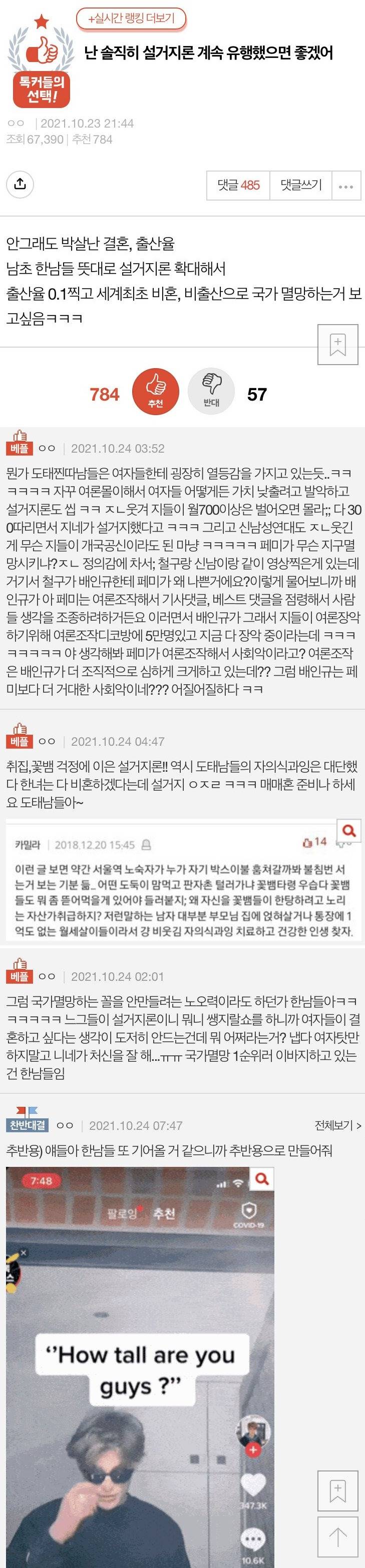 10대 판녀들 반응