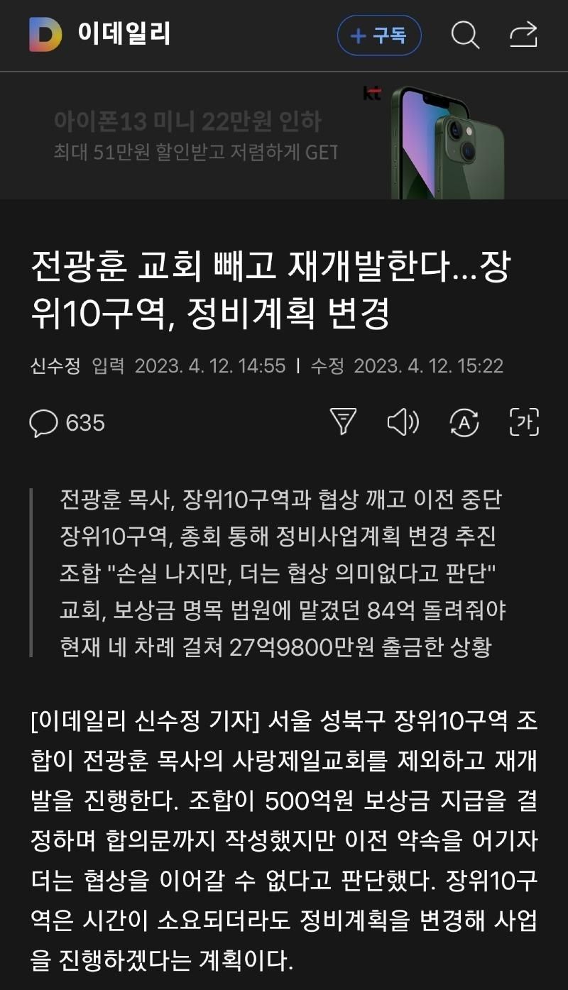 장위 10구역 재개발 근황