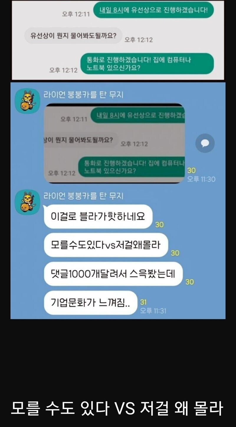 블라인드에 댓글 1000개 넘게 달린 글