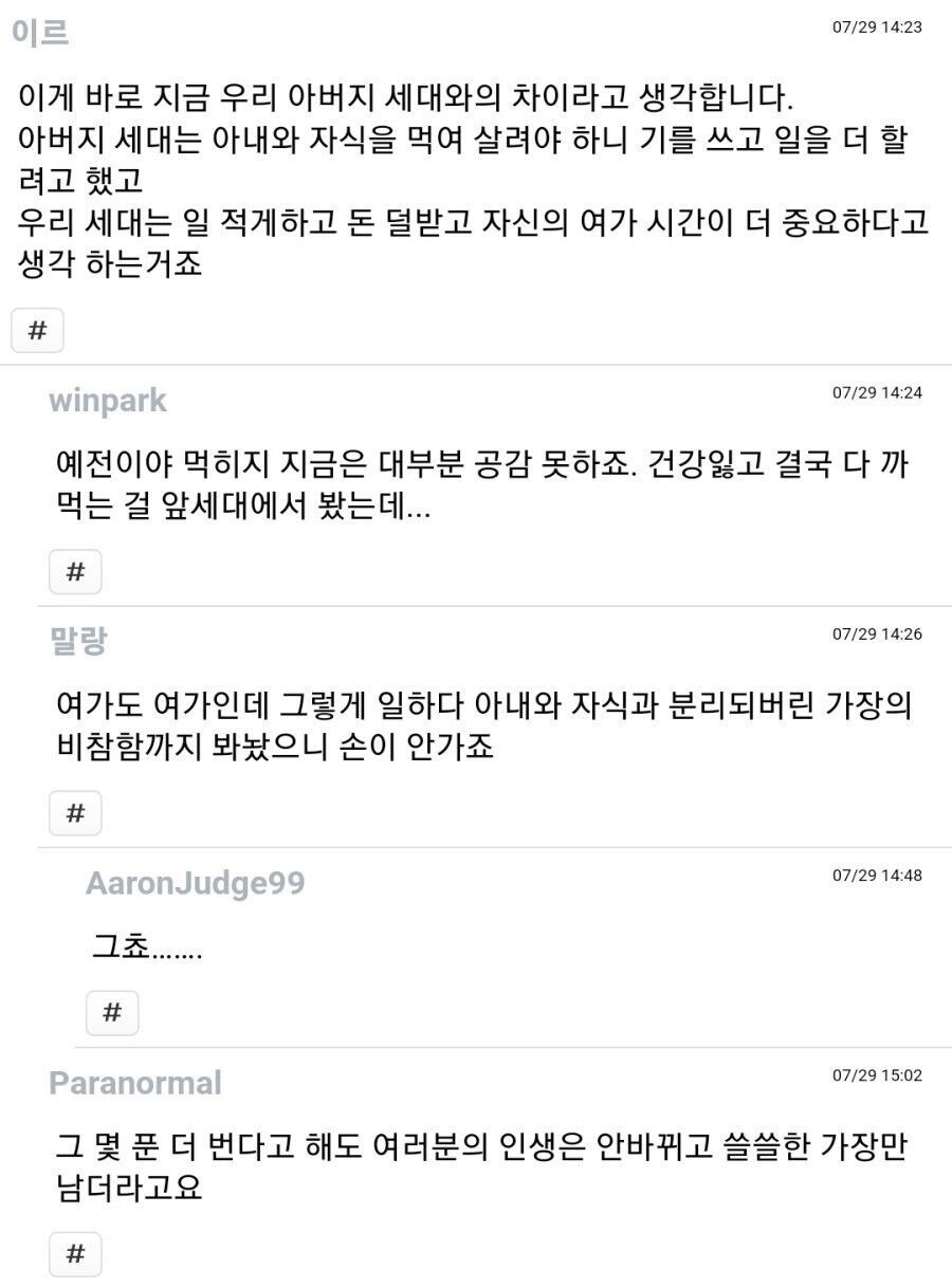 그거 몇푼 더 번다고 인생은 안바뀌고 남는건...