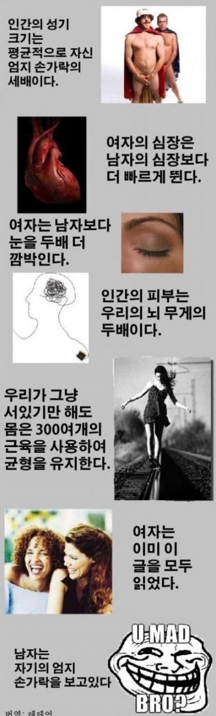 넌 엄지 손가락을 보고 있다.