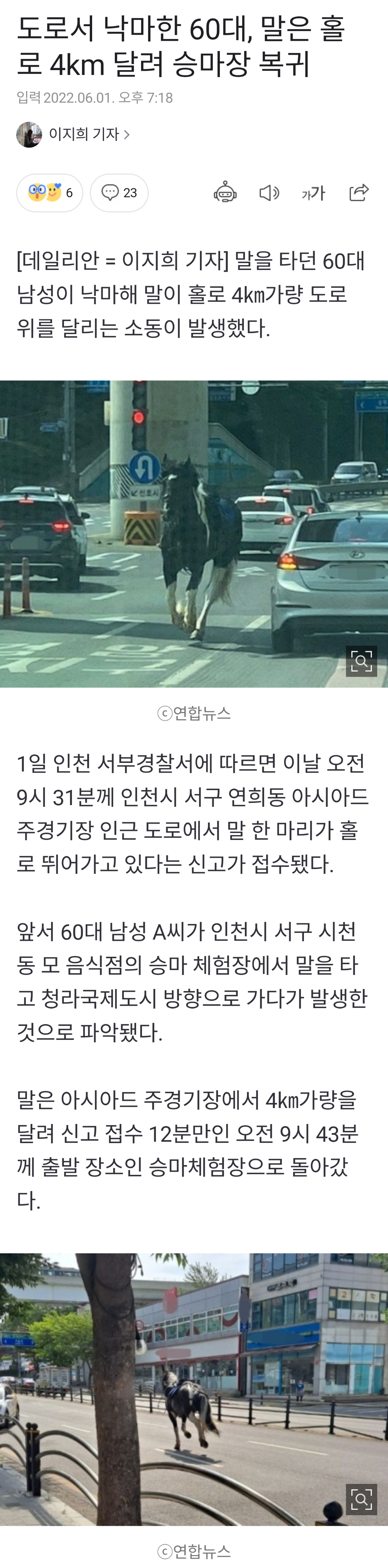 왠지 익숙한것 같은 복귀