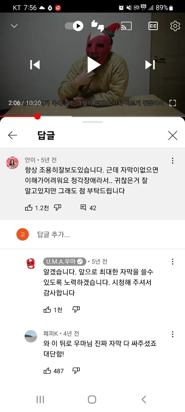 미쳤는데 세심한 유튜버