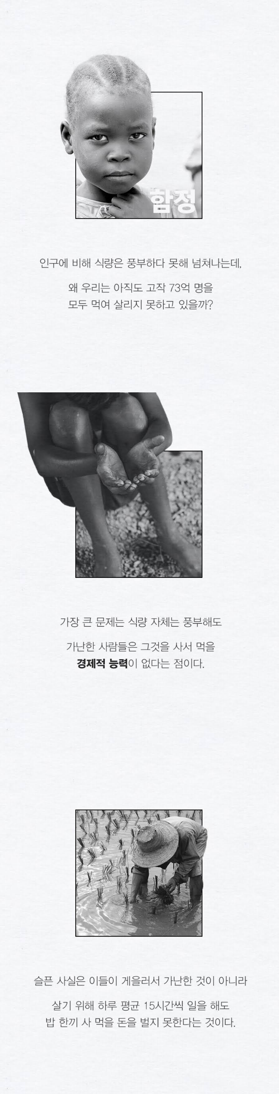 아프리카가 굶주리는 이유