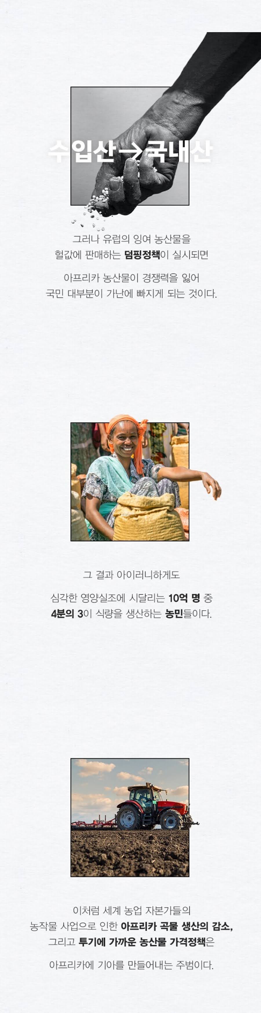 아프리카가 굶주리는 이유