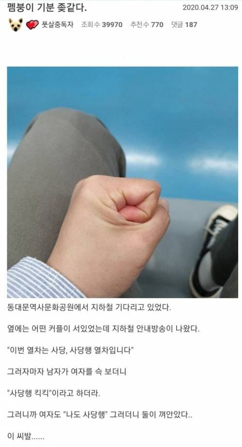 고전 사당행 열차임다.