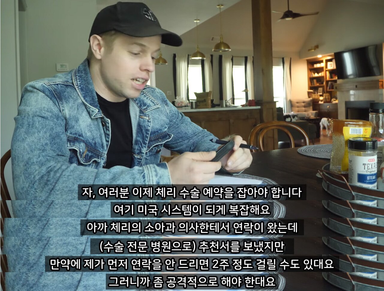 천조국의 의료 시스템