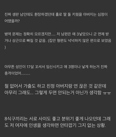 고딩엄빠 레전드