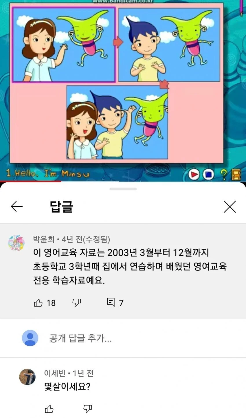 조현병 의심자의 댓글