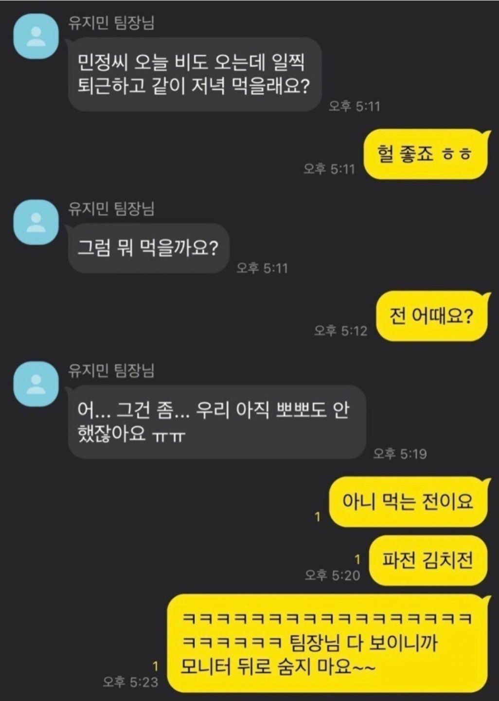 안주요? 전 어때요?