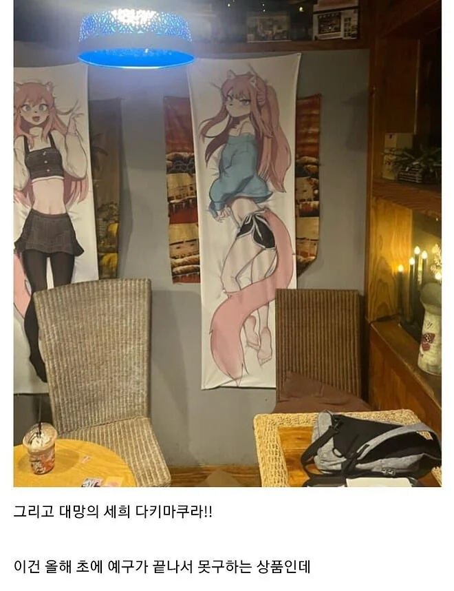 매우 수상한 건대 카페